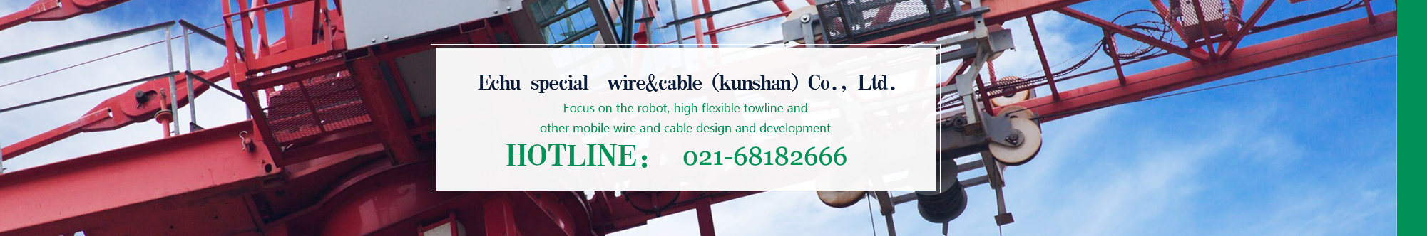 Echu special  wire&cable (kunshan) Co., Ltd.