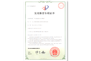电线电缆长度计量装置专利证书（5027563号）