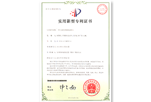 Patent certificate