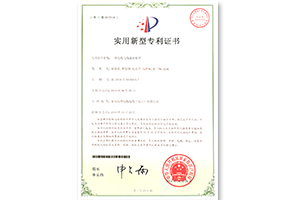 Patent certificate