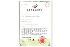 Patent certificate