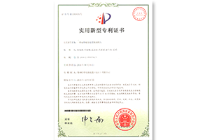 Patent certificate