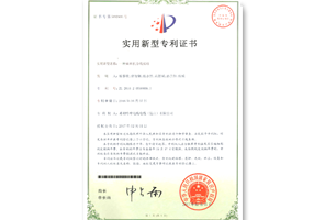 Patent certificate